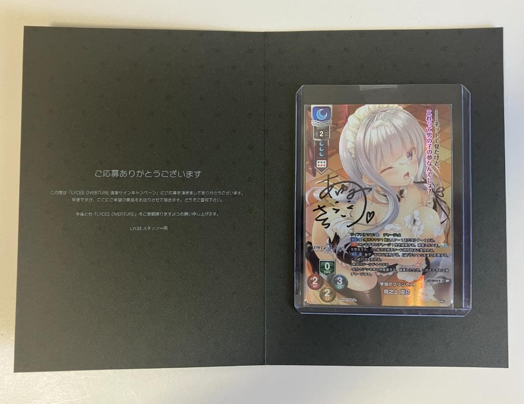 Lycee 墹之上 由乃 直筆サインカード - メルカリ