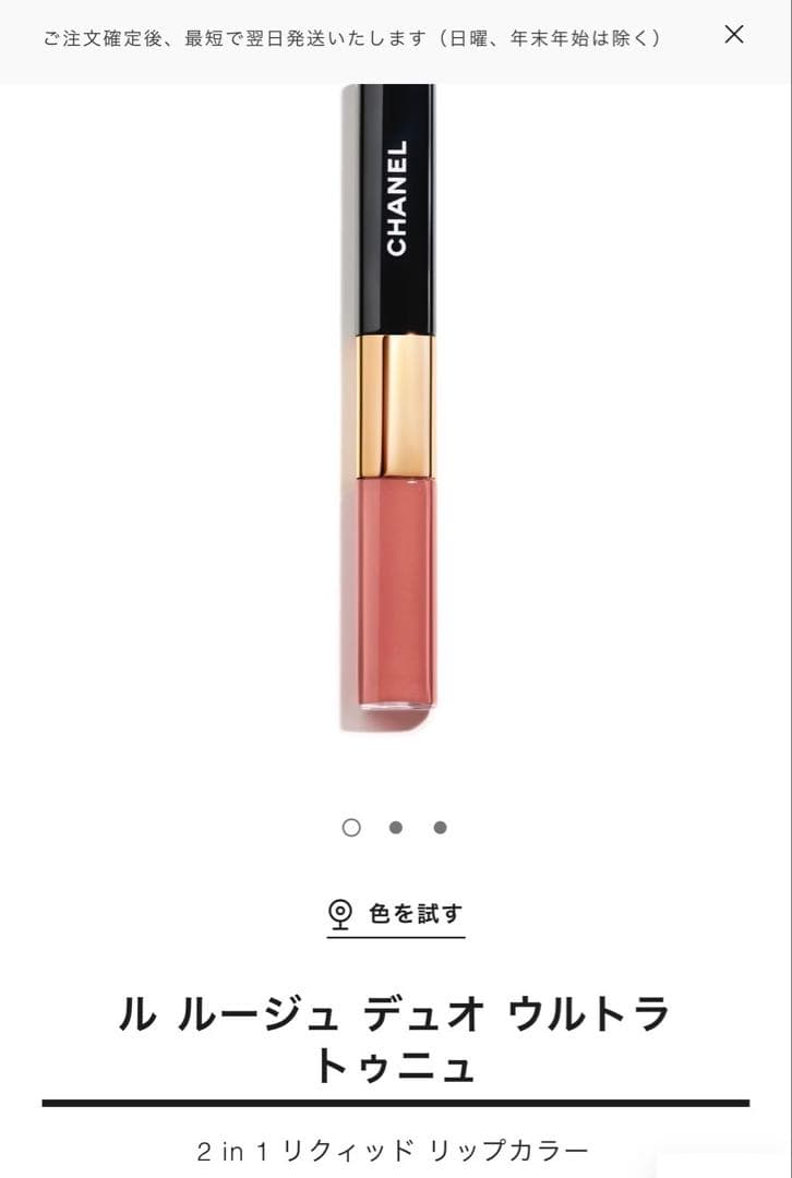 ルルージュ デュオ ウルトラトゥニュ 154 - インテンス キャラメル 大人気爆発中の🐦‍🔥 CHANEL ルルージュデュオウルトラトゥニュ 154