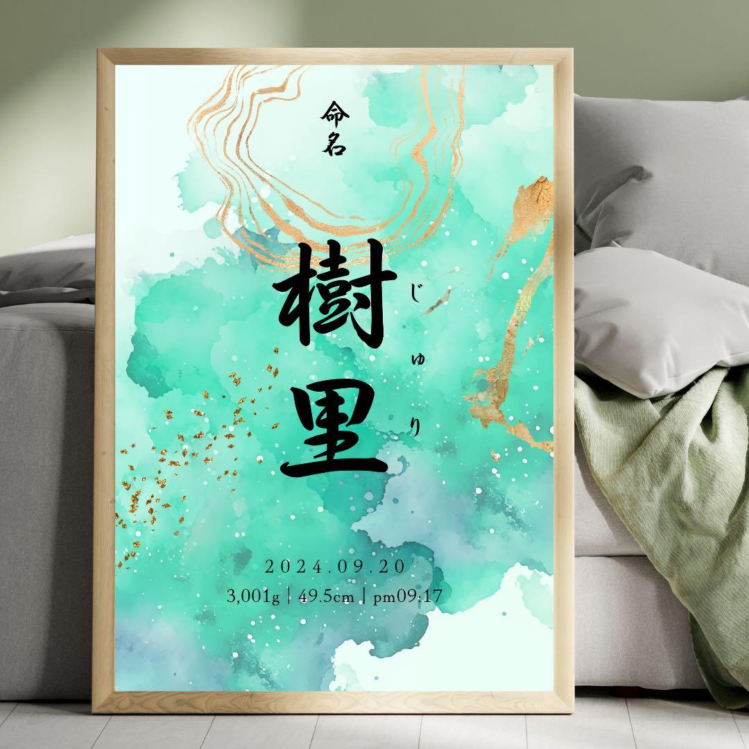 当店人気No.1 命名書》オリジナル 水彩 デザイン オーダー 命名紙