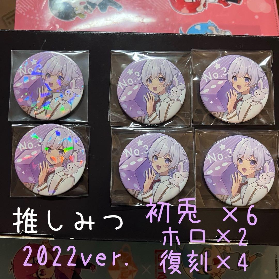 いれいす 初兎 推しみつ2022ver. 缶バッジ(復刻あり) - メルカリ