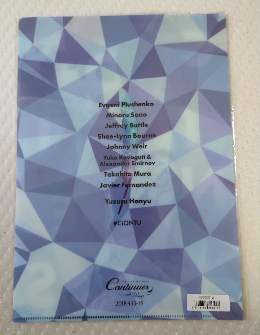 羽生結弦公演 Continues with Wings クリアファイル全四種類 R114713549