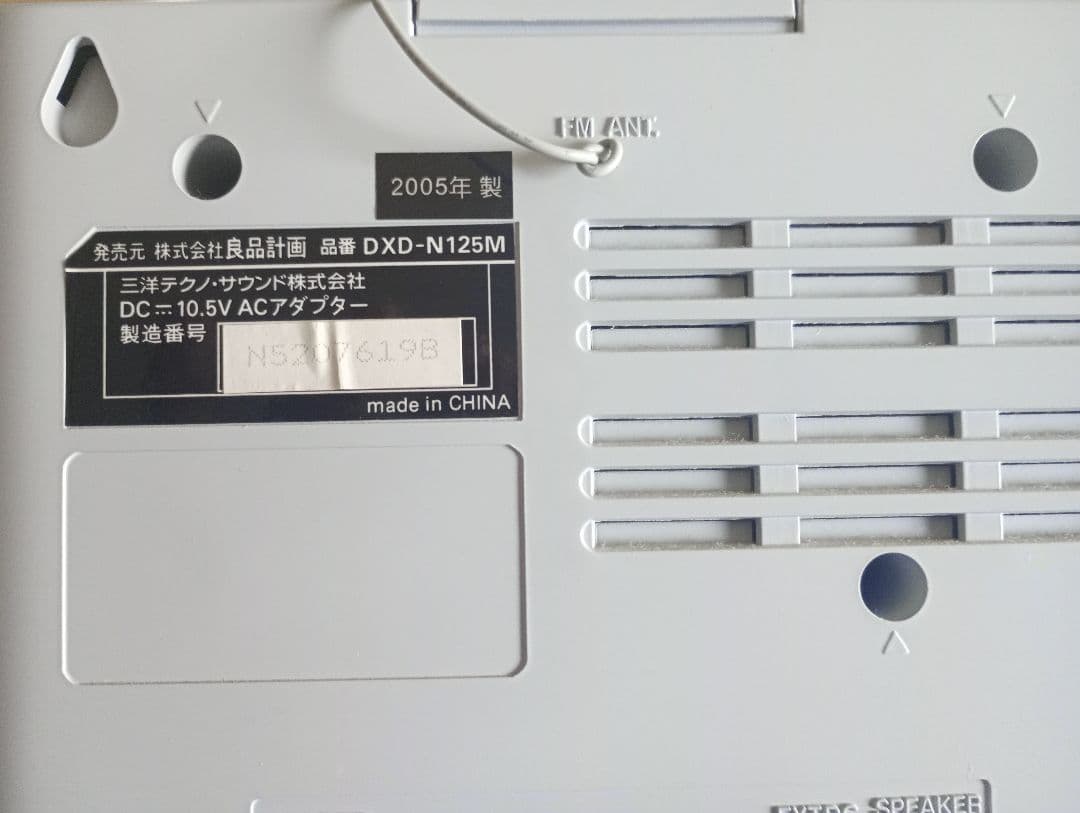 無印良品 ラジオ付きCDプレーヤー DXD-N125M - メルカリ