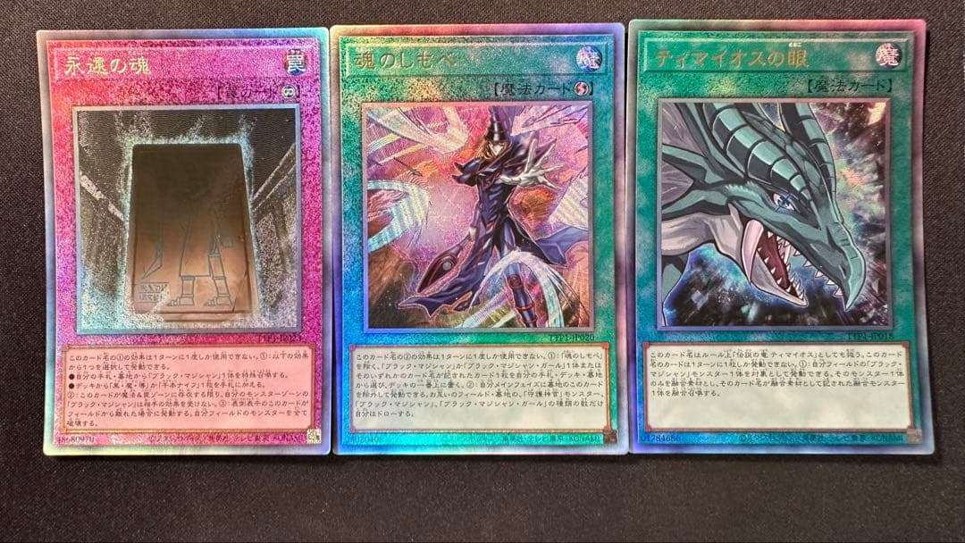 遊戯王 ブラック・マジシャン デッキパーツ アジア版 5枚セット - メルカリ