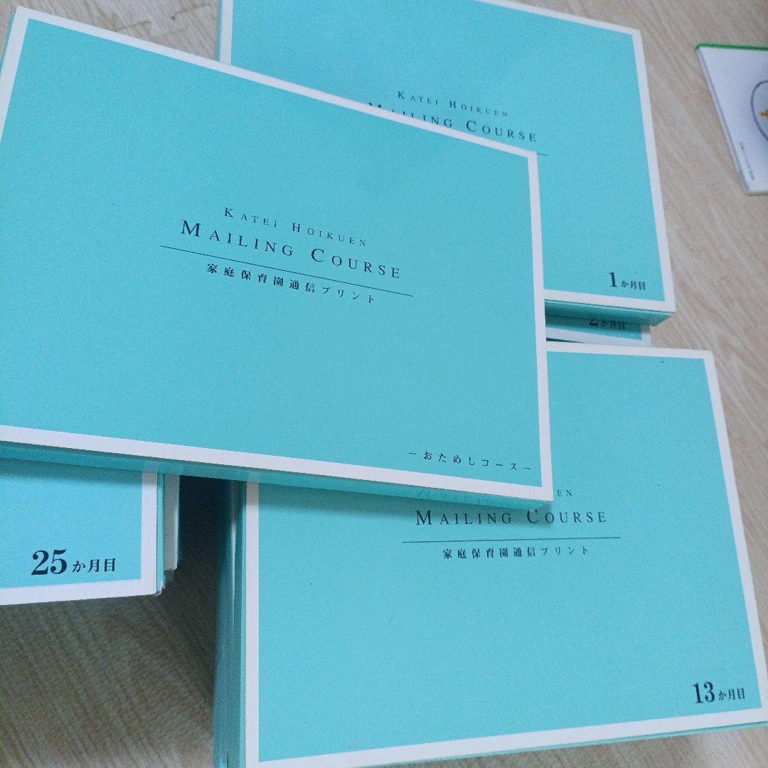 家庭保育園 キララ 36ヶ月フルセット+おためしコース　記入済み 家庭保育園】プリントKIRARA 36ヶ月目のレベル | 理系ママの家庭学習