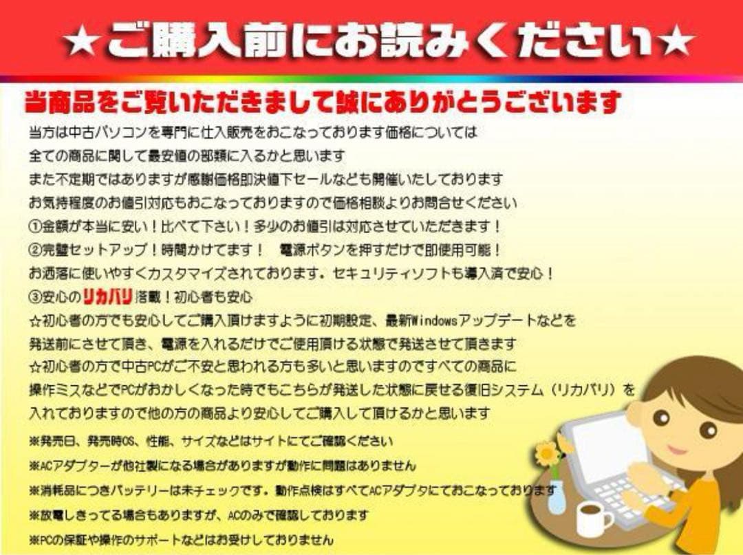 ☀絶品★真珠色★最新Win11★CORE★1TB★フルHD★リカバリ★オフィス★