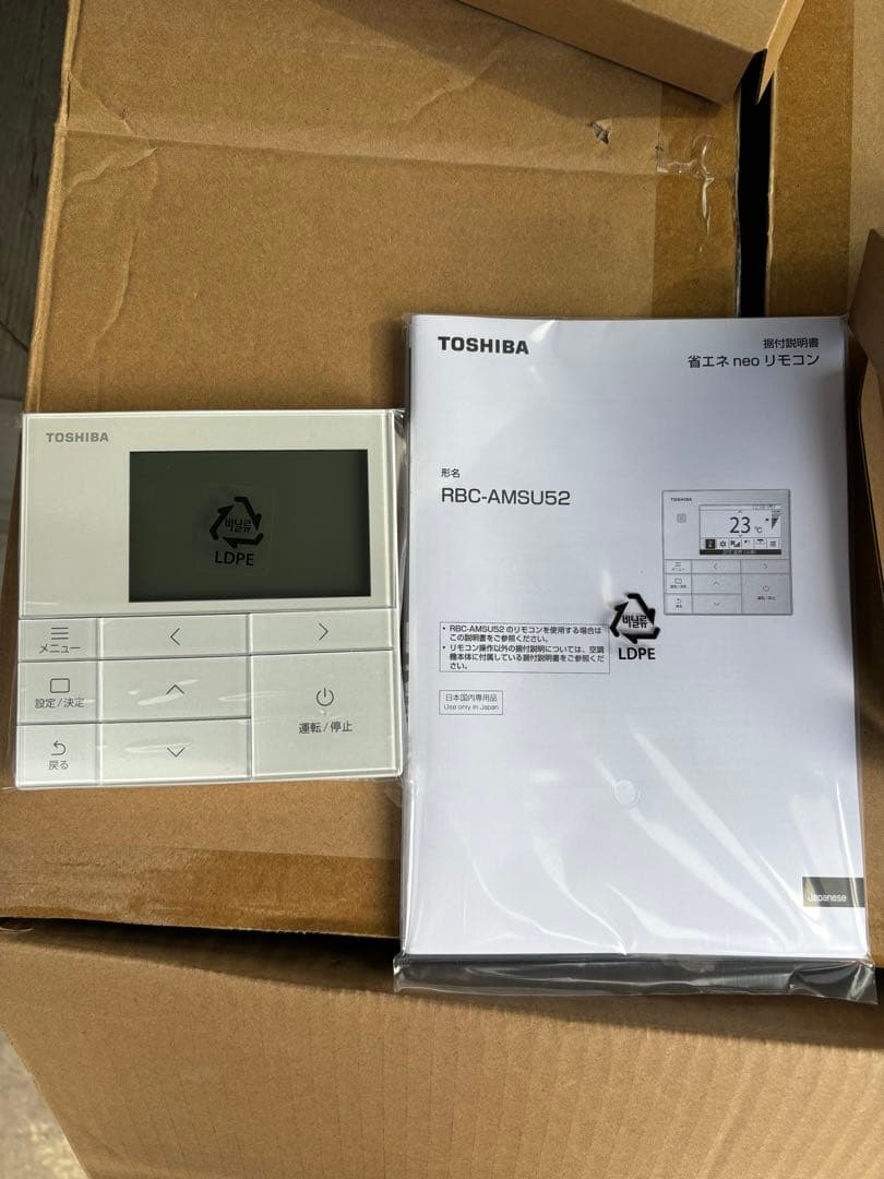 TOSHIBA エアコン用リモコン RBC-AMSU52 - メルカリ
