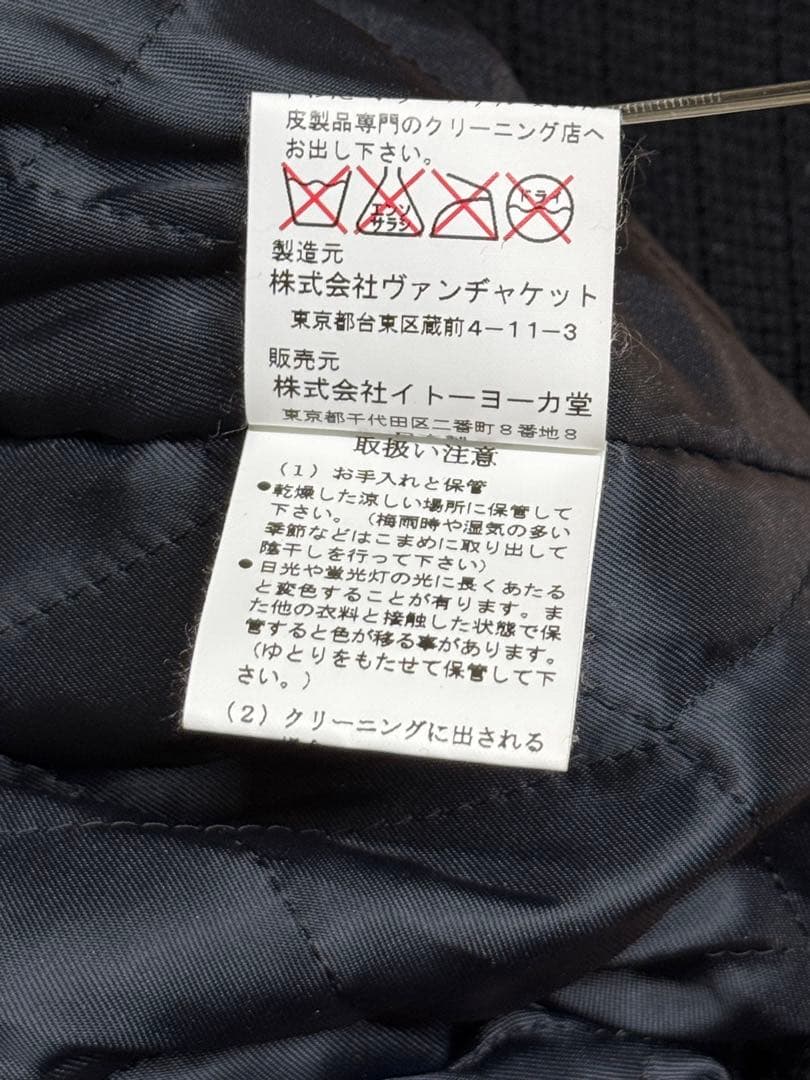 KENT × VAN JAC スタジャン M