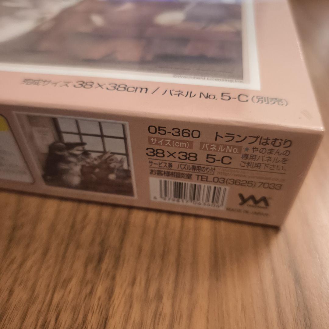 未開封 WACHI FIELD PUZZLE DAYAN トランプはむり