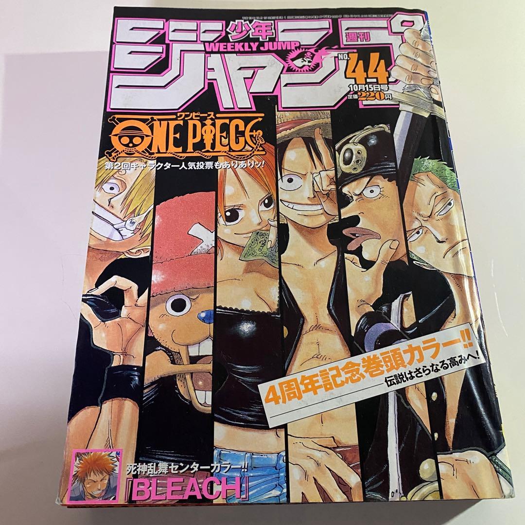 週刊少年ジャンプ 2001年44号 - メルカリ