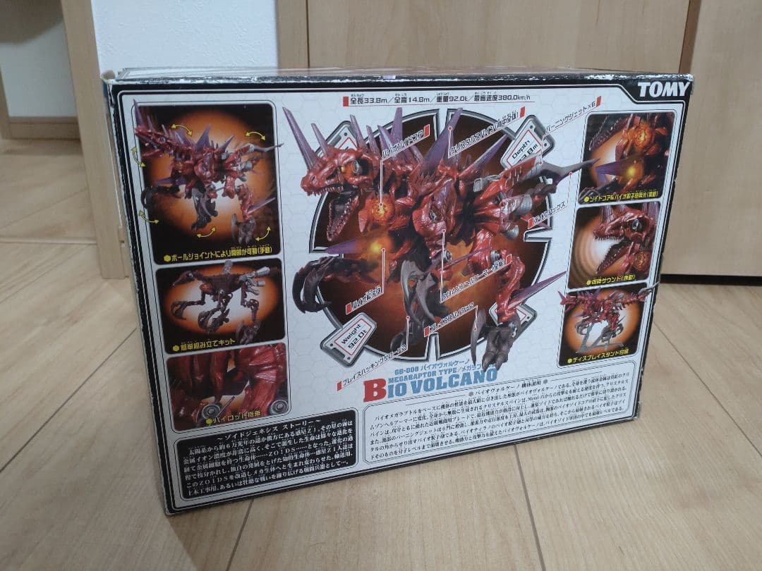 ゾイド ZOIDS バイオヴォルケーノ ジャンク - メルカリ