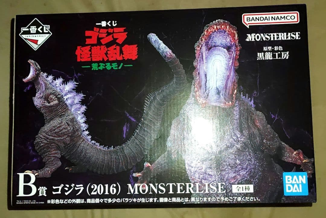 c*e様 ゴジラ一番くじ　B賞（2016） 一番くじ ゴジラ 怪獣乱舞 -荒ぶるモノ- B賞 ゴジラ(2016) MONSTERLISE