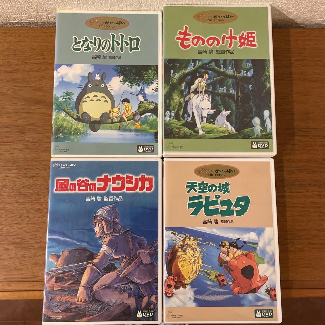 ジブリ DVD 8点セット - メルカリ