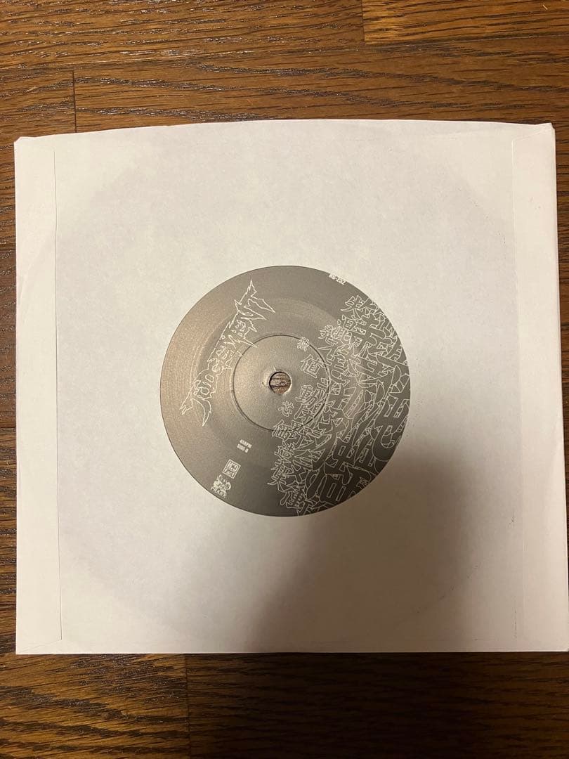 judgement JUST BE 7ep record