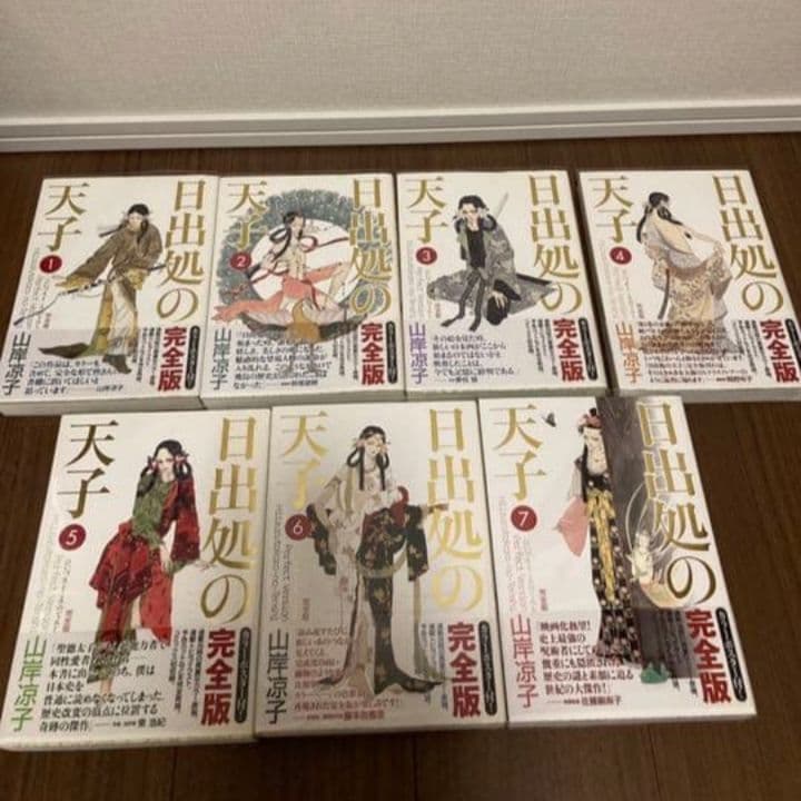 日出処の天子 完全版 全巻セット 日出処の天子 [完全版] コミック 全7巻 完結セット |本 | 通販 | Amazon