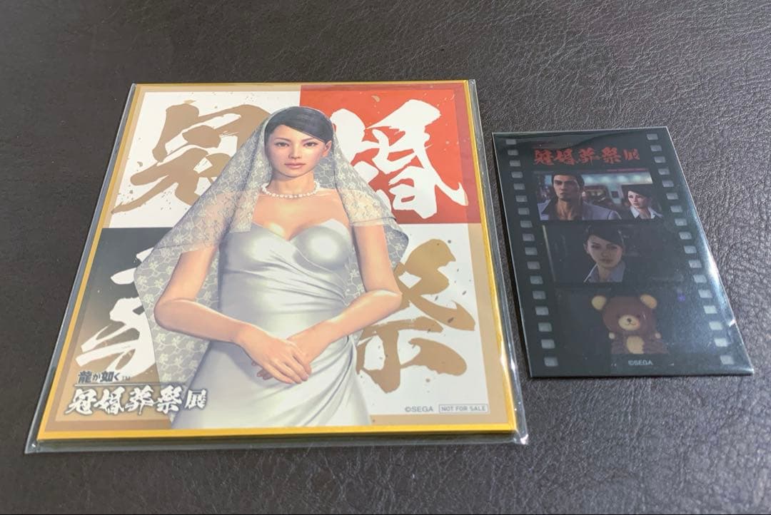 龍が如く 冠婚葬祭展 狭山薫セット - メルカリ