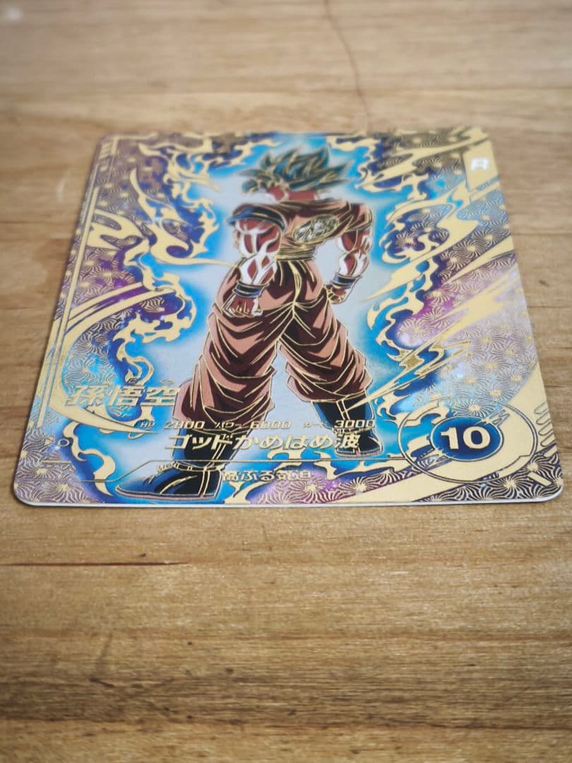 た*影様 ドラゴンボールスーパーダイバーズ SDVTP-001 PR☆ パラレル