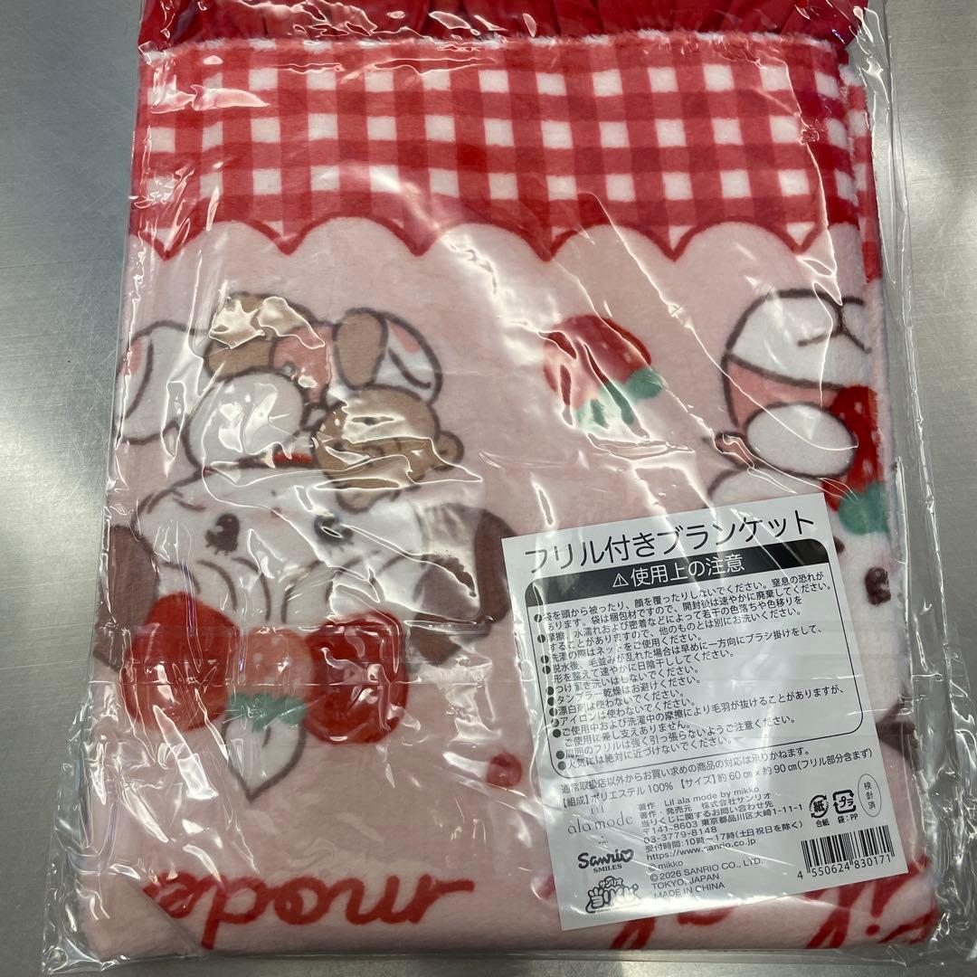mikko サンリオ 当たりくじ ブランケット - メルカリ