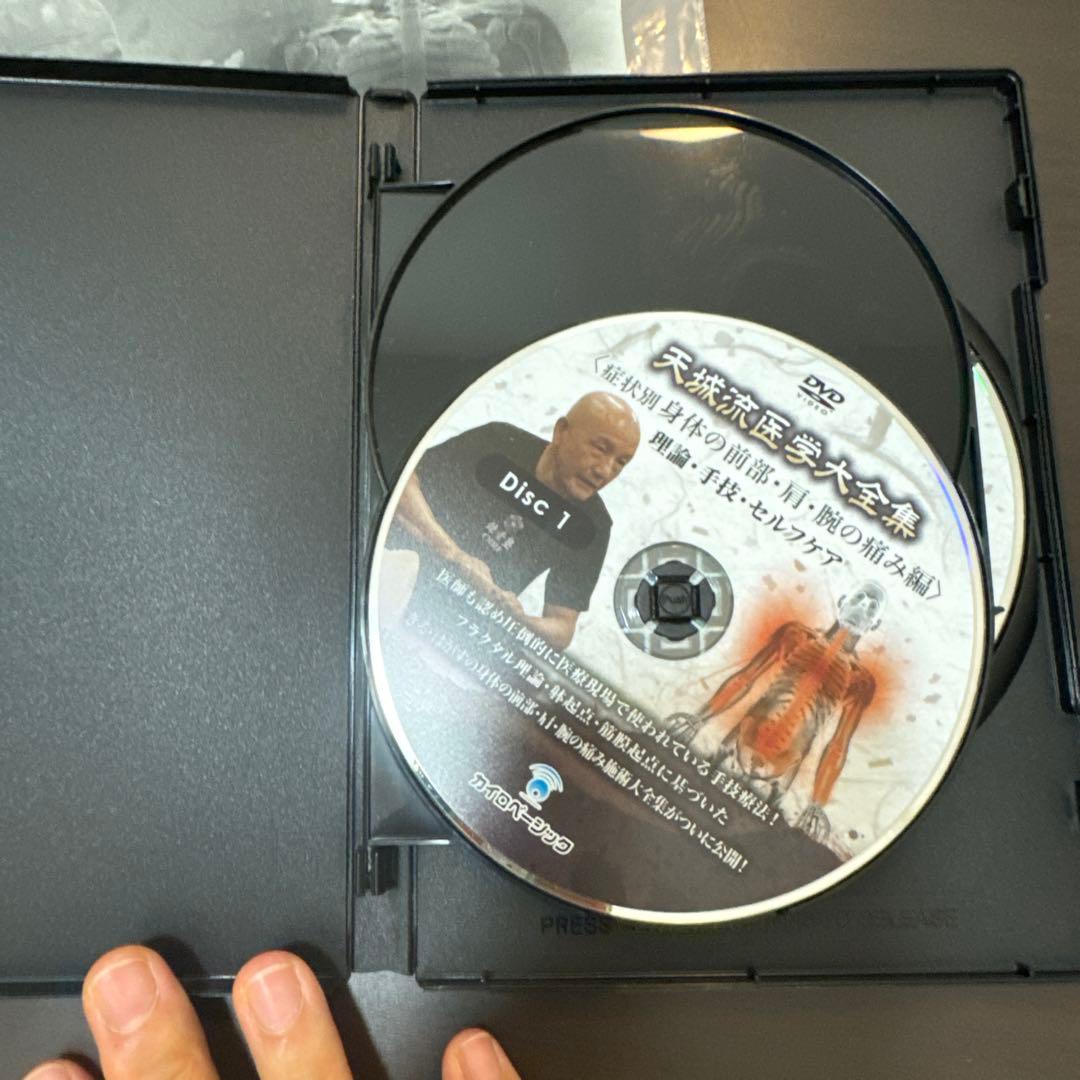 Amazon.co.jp: 天城流医学大全集 症状別 身体の前部・肩・腕