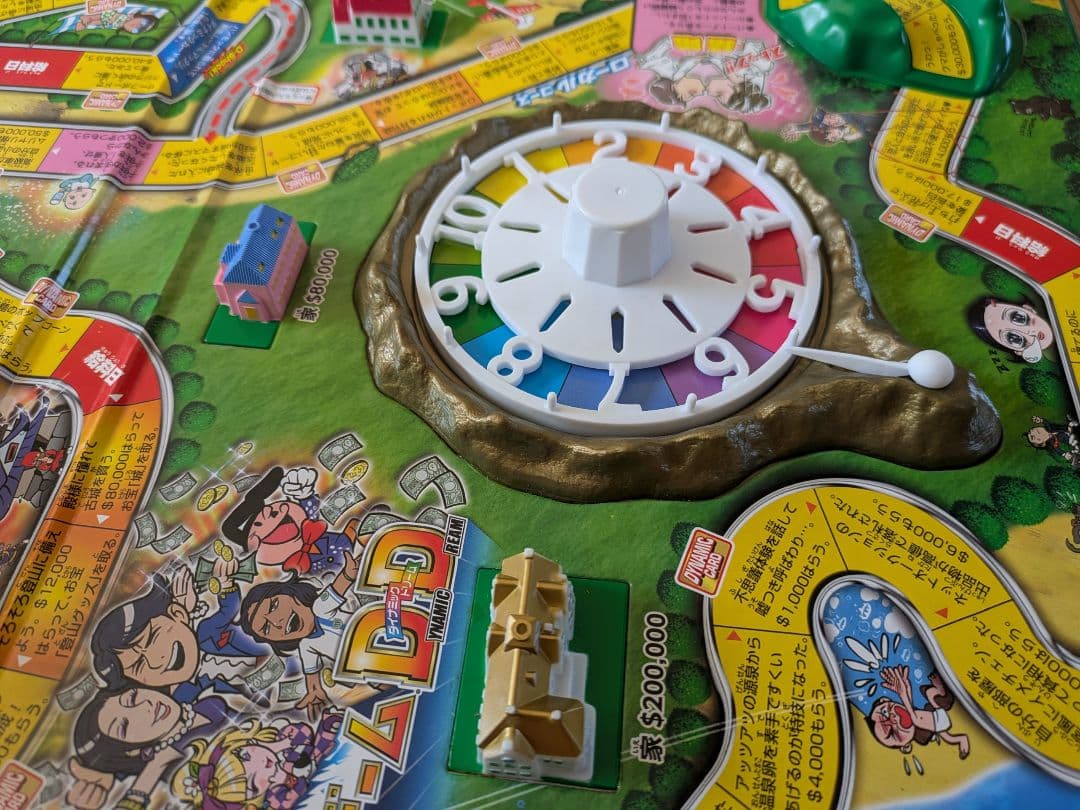 人生ゲーム DD - メルカリ