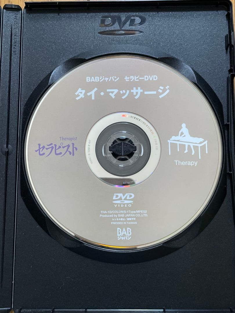 美品　タイマッサージ Stretch & Relaxation DVD