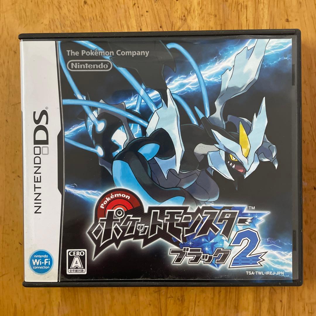 ポケットモンスター ブラック2 カスタマイズジャケット付き 配布