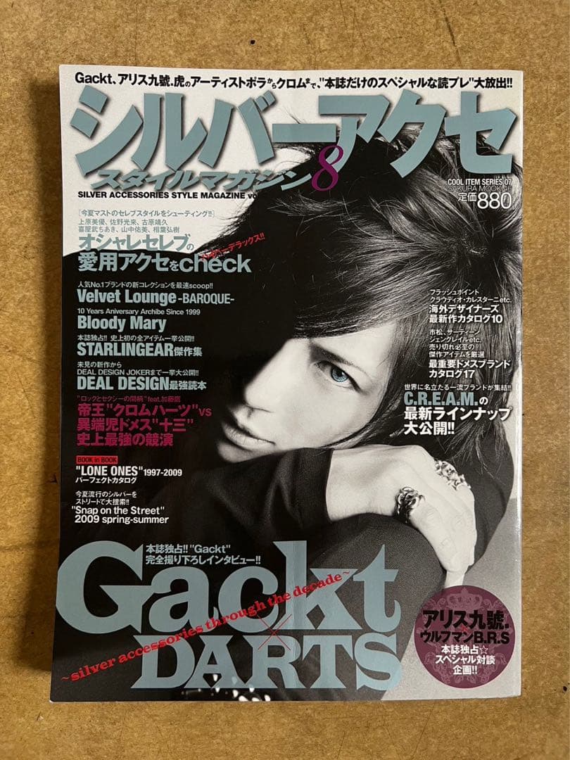 Gackt 様 シルバーアクセ 雑誌 クロムハーツ - メルカリ
