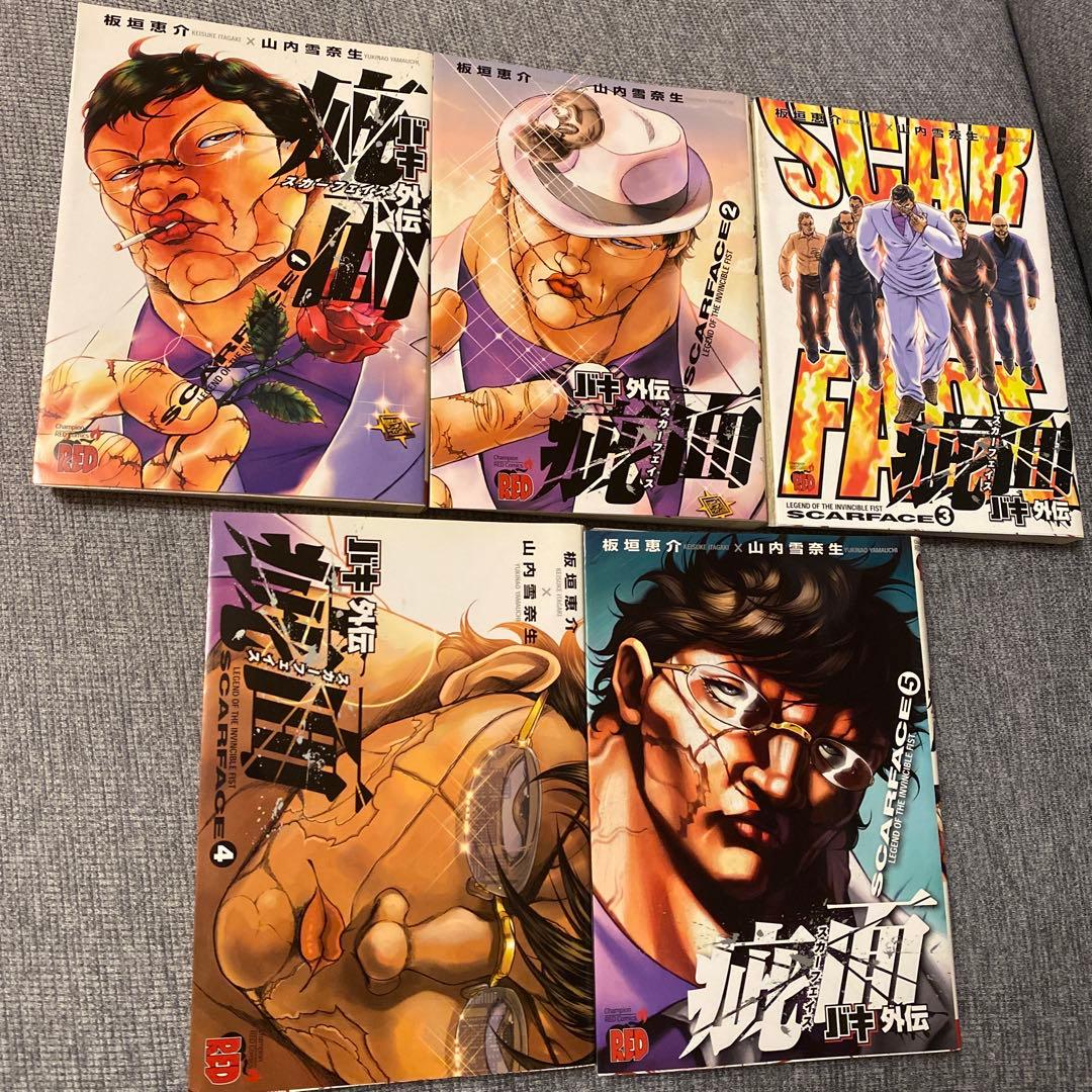 バキ外伝花山薫ザ・スカーフェイス 1〜5 - メルカリ