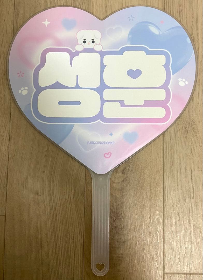 ENHYPEN ソンフン マスター うちわ ハート - メルカリ