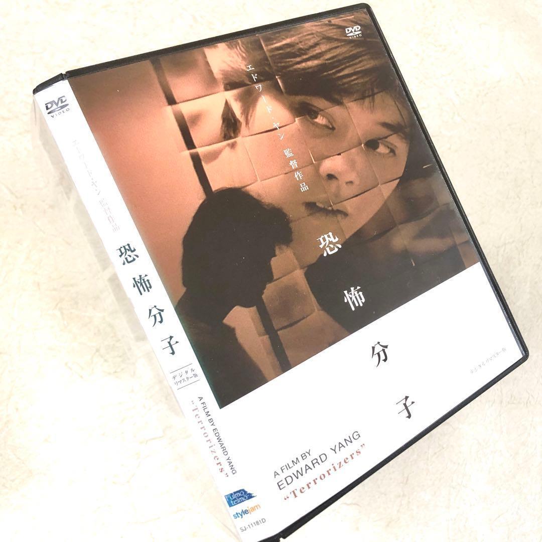 恐怖分子 デジタルリマスター版 DVDレンタル落ち - メルカリ