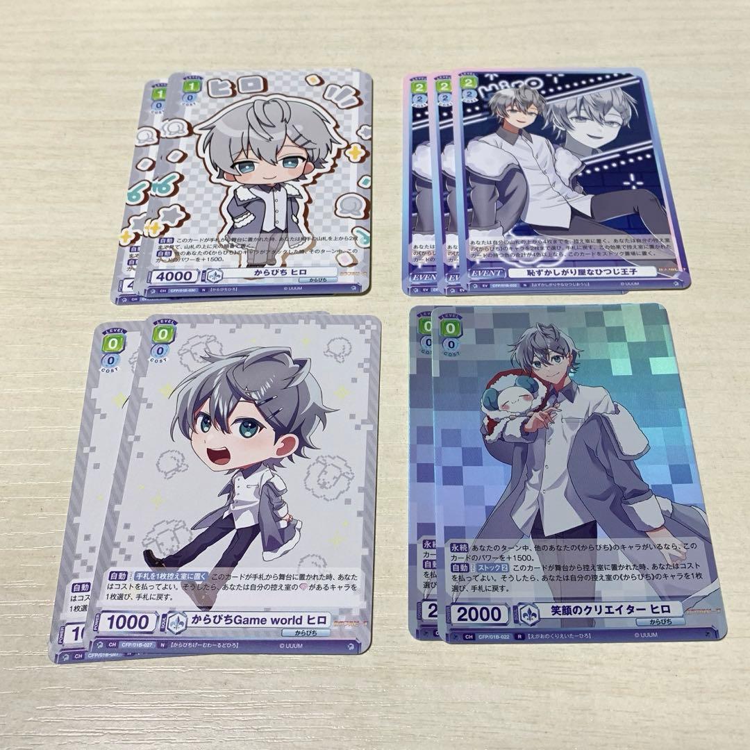 カラフルピーチ からぴち ひろ ヴァイスシュヴァルツ - メルカリ