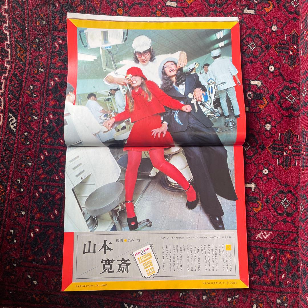 ビンテージ雑誌 an・an no.59 - メルカリ