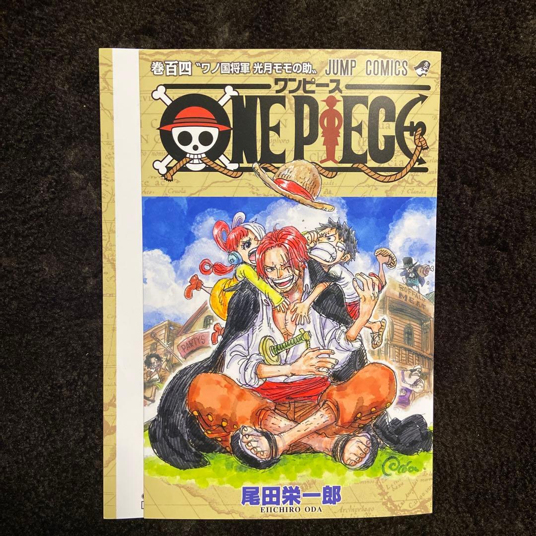 ワンピース104巻表紙 - メルカリ