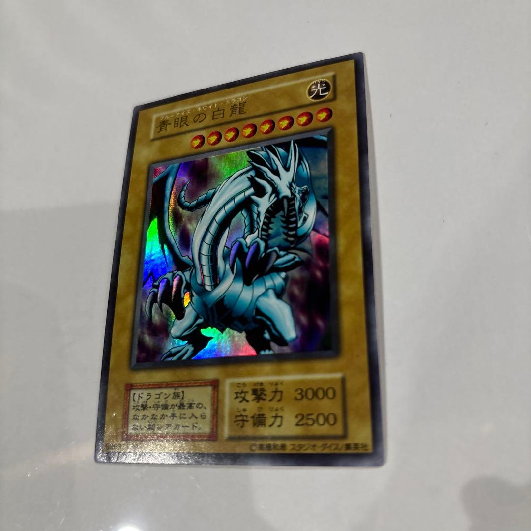 遊戯王の初期ウルトラレア「青眼の白龍」 - メルカリ