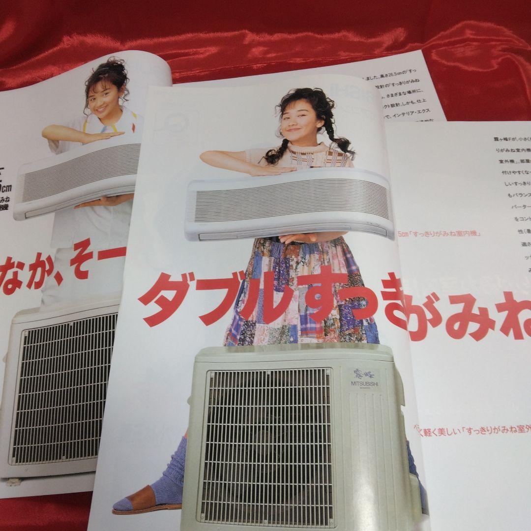 送料込☆三菱ルームエアコン霧ヶ峰カタログ/13部セット☆表紙モデル