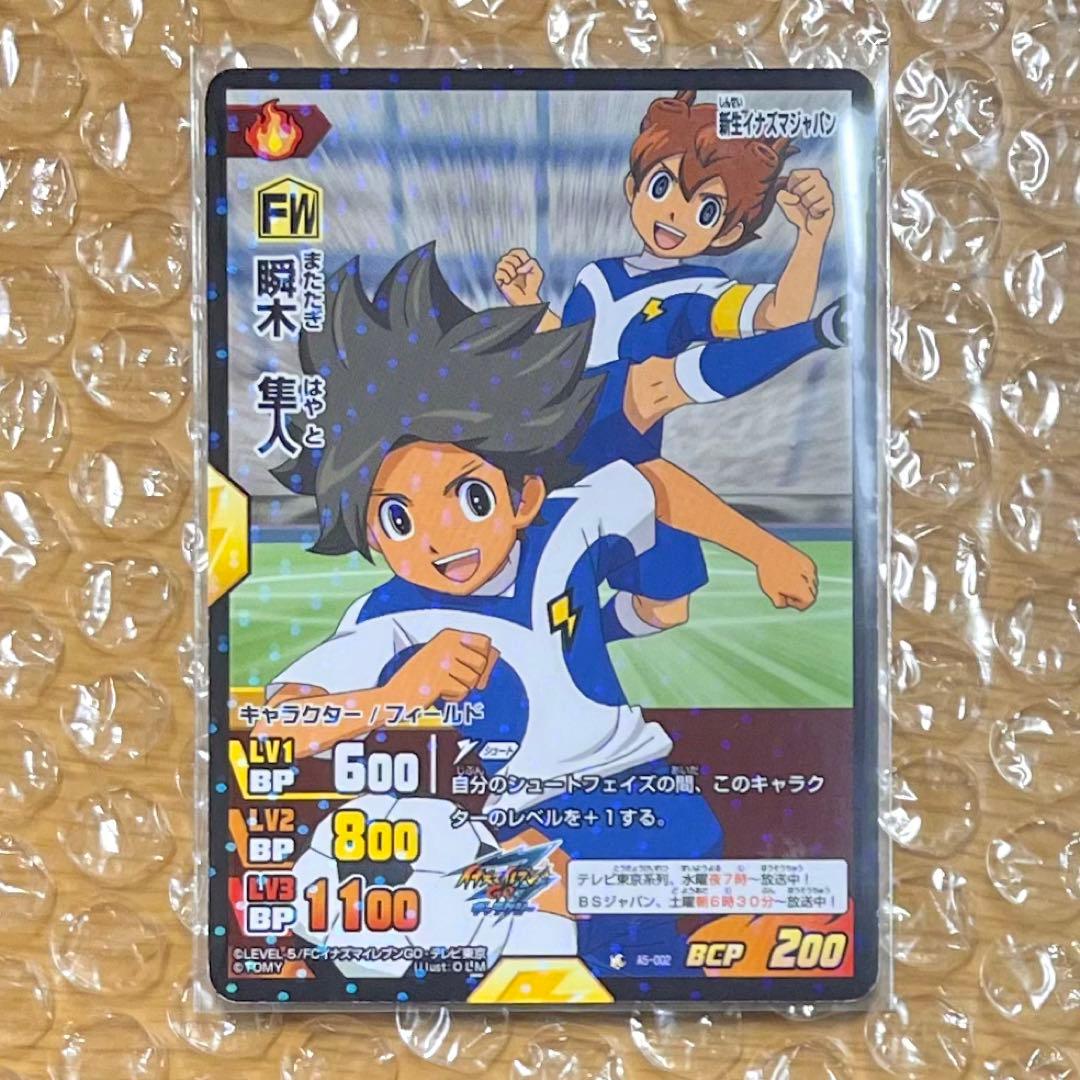 イナズマイレブンGO イナイレ TCG プロモ カード 瞬木隼人 松風天馬