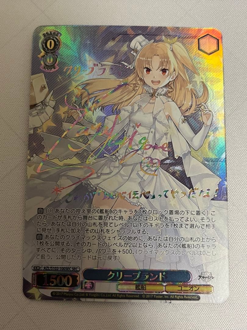 ws ヴァイスシュヴァルツクリーブランドsec サイン