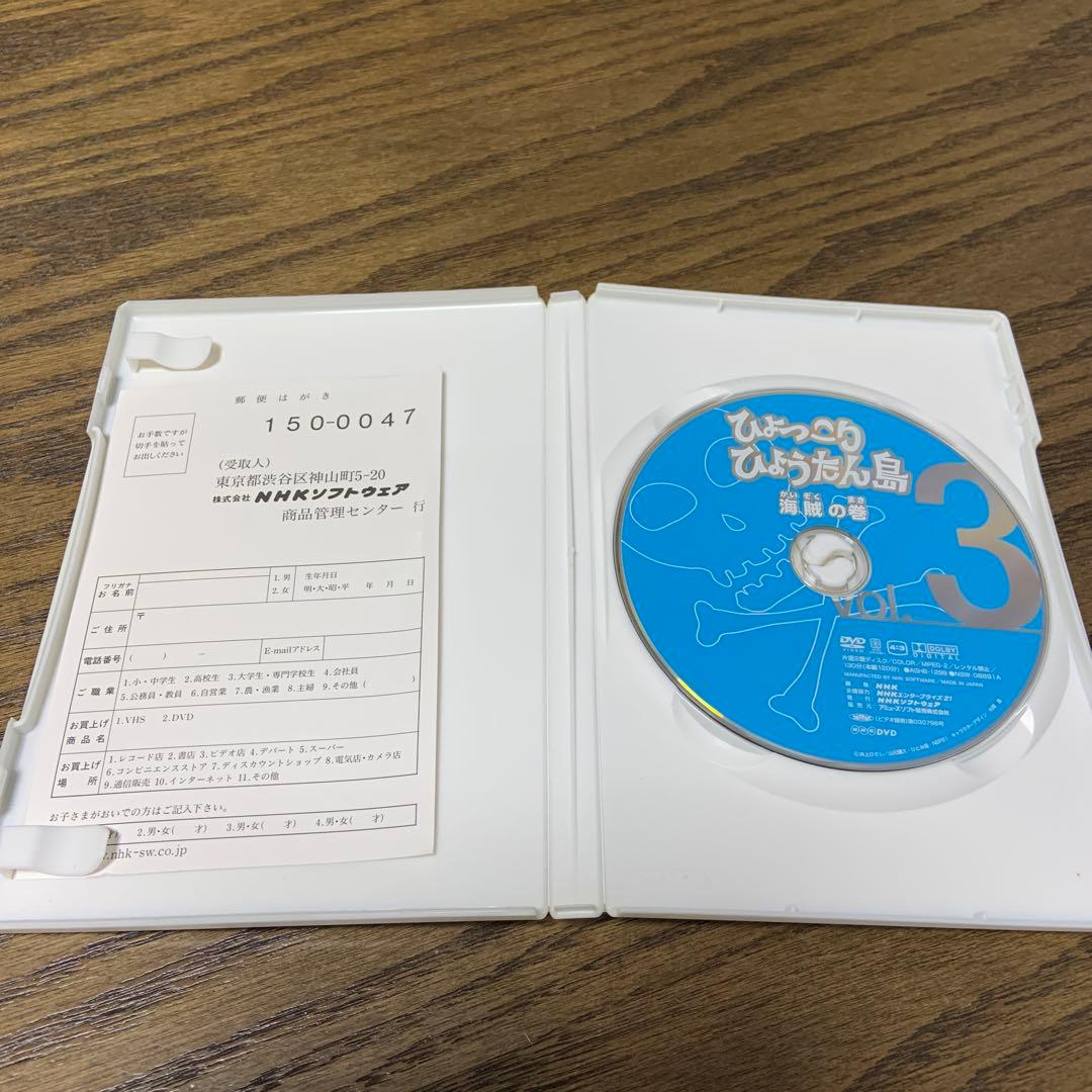 復刻版 ひょっこりひょうたん島 海賊の巻 第3巻 DVD NHK - メルカリ