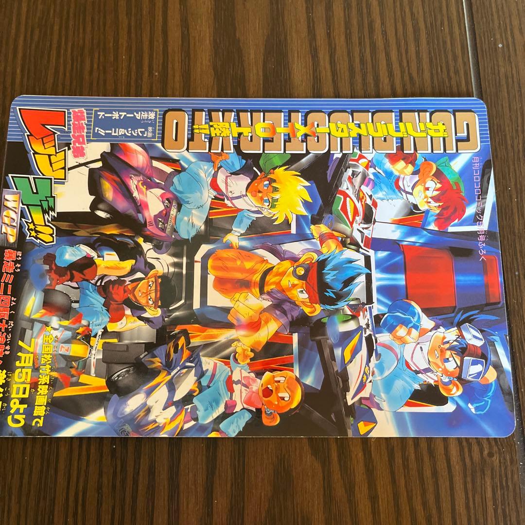 ポケモン 当時ものコロコロコミック付録 スペシャルジャンボカード他