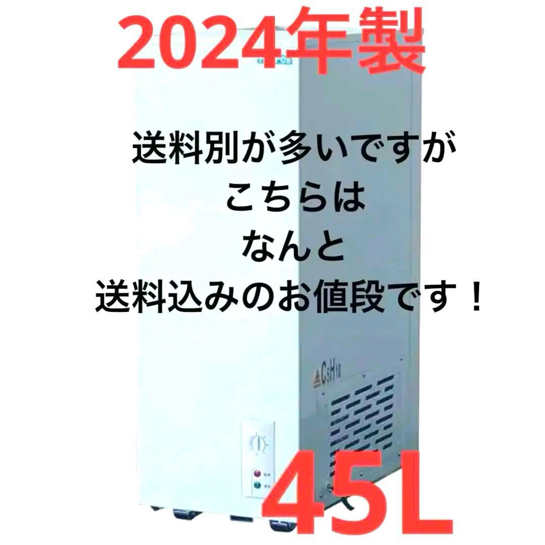 【中古】業務用 冷凍 ストッカー 小型 冷凍庫 TBSF-45-TH 45L 楽天市場】【アウトレット売り尽くし特価！】 45L スライド扉 冷凍