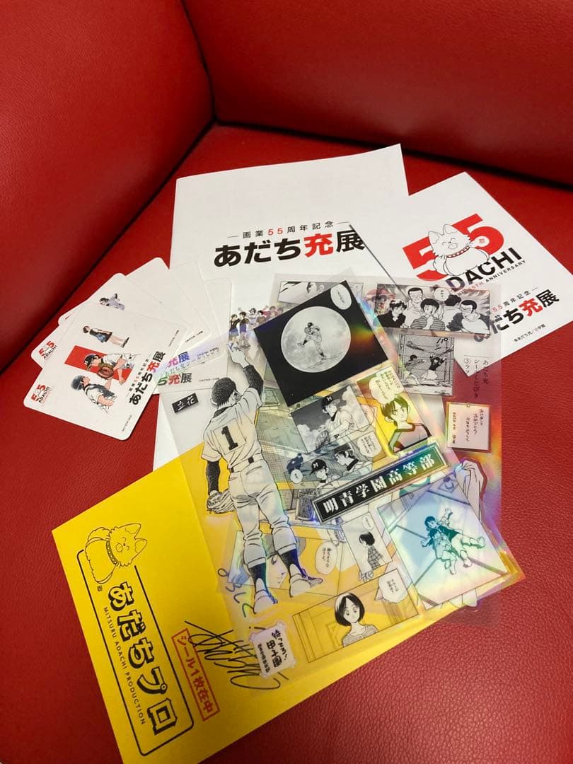 あだち充展 画業55周年記念 - メルカリ