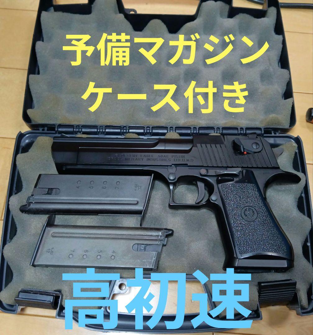 R*様 高初速 デザートイーグル 東京マルイ デザートイーグル.50AE - ガスブローバック | 東京マルイ