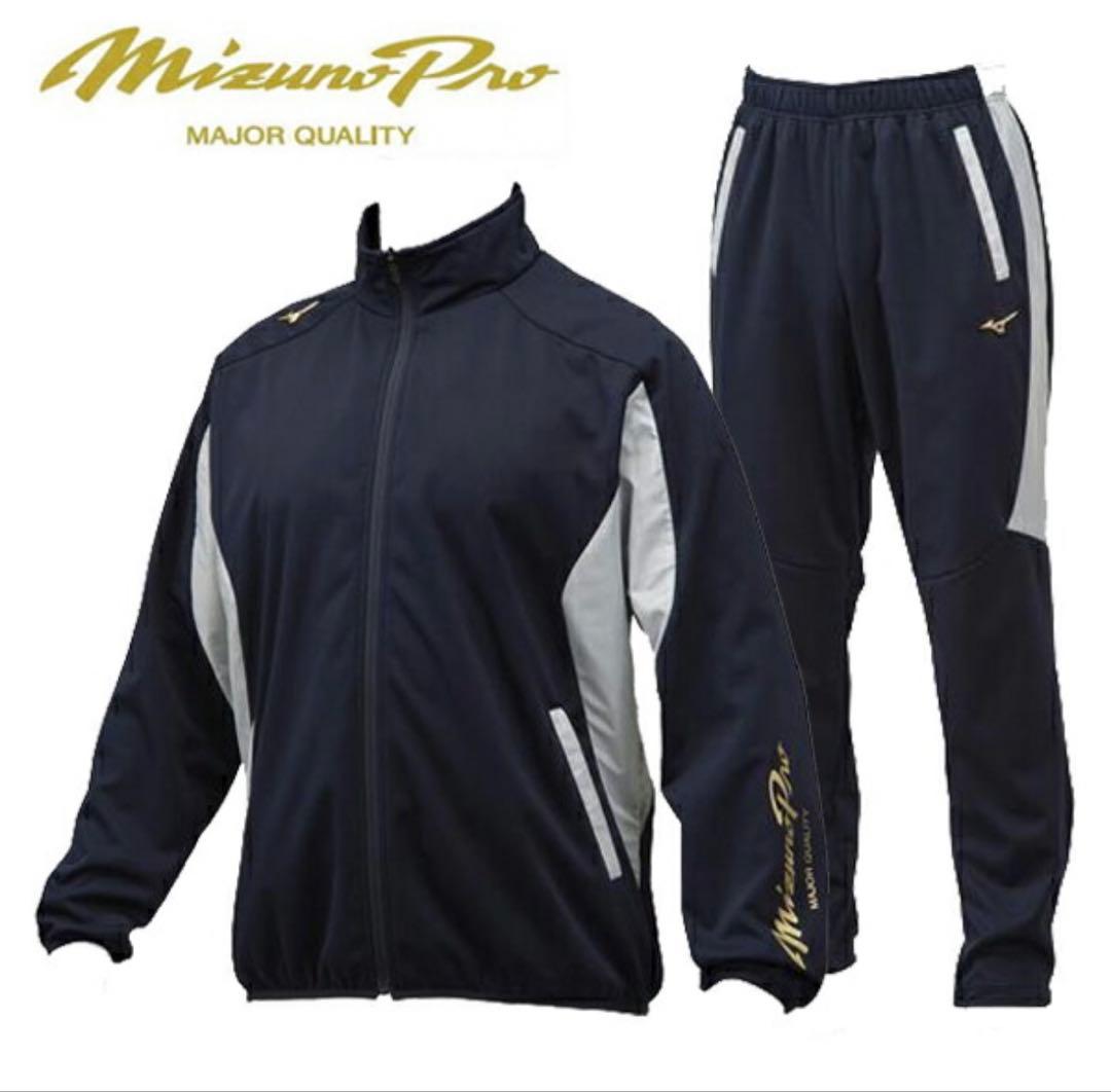 コ*イ様 【新品未開封】Mizuno Pro テックシールド 上下セット 裏起毛 コ