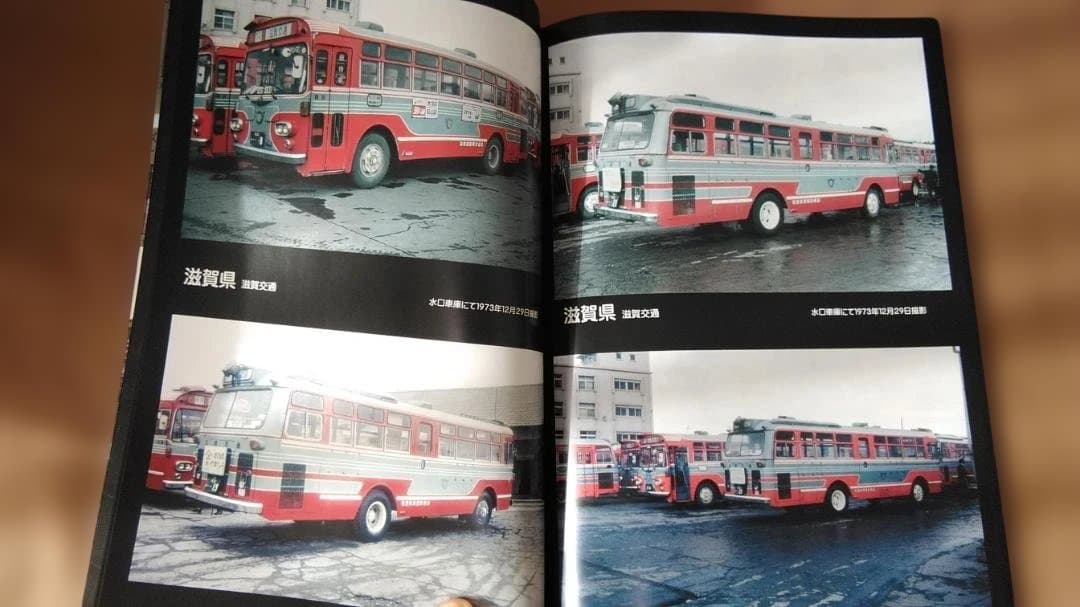 224ページ神奈川バス資料保存会カラー1970年代日本のバス⑦近畿編奈良