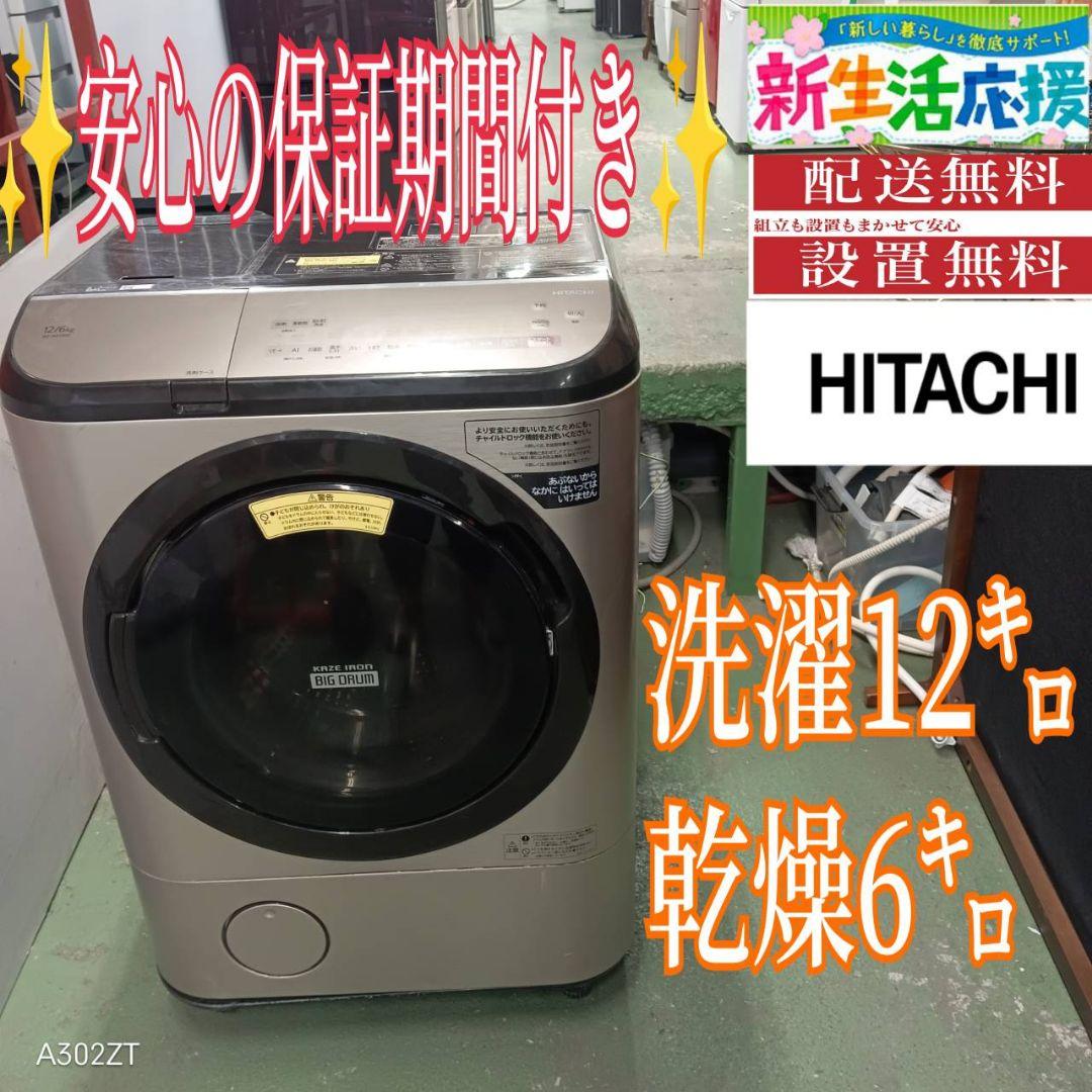 480 ドラム式洗濯機　左開き　洗剤自動投入　美品　格安　保証込　関東配送 設置無料】 洗濯乾燥機 ドラム式 8kg 乾燥5kg 左開き 洗剤自動投入