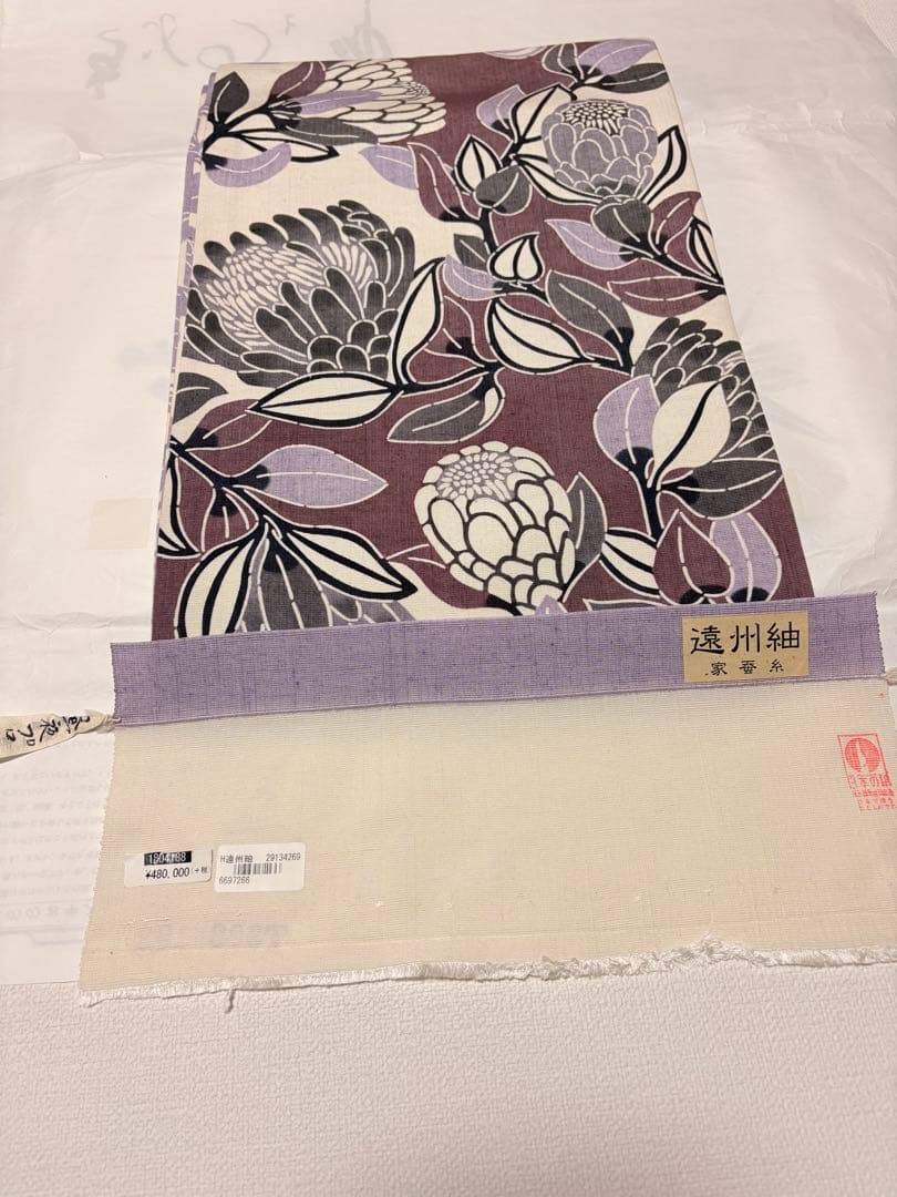 名古屋帯 花柄 紫と白 シルク開き仕立て 名古屋帯 紫と白 シルク開き