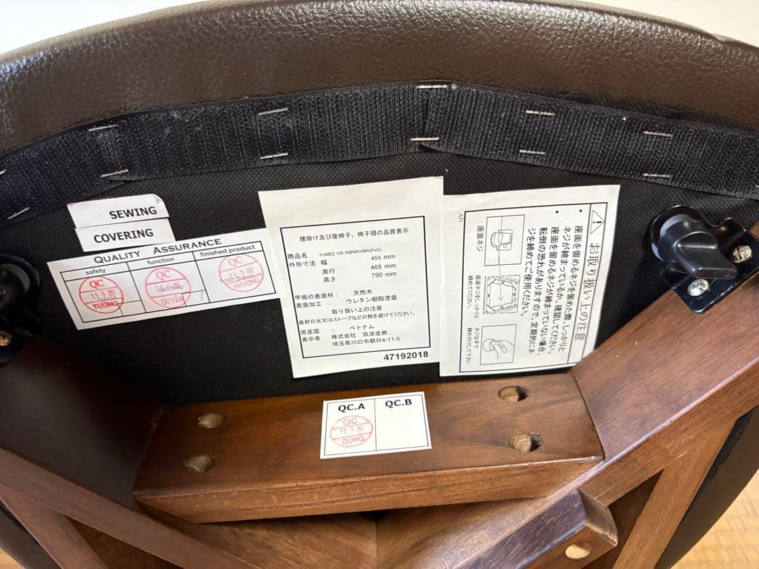 ダイニングチェア 筑波産商 YUME2 105 C