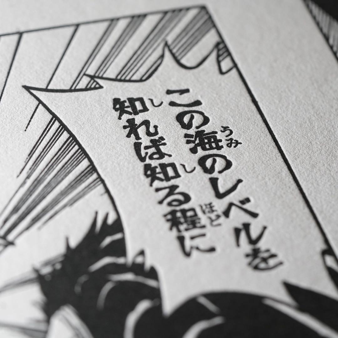 ONE PIECE マンガアート(NFT) ルフィvsクロコダイル - メルカリ