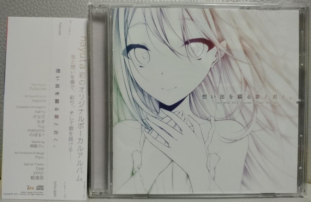 想い出を綴る歌と君と。　nayuta 想い出を綴る歌と君と。 - Album by nayuta | Spotify