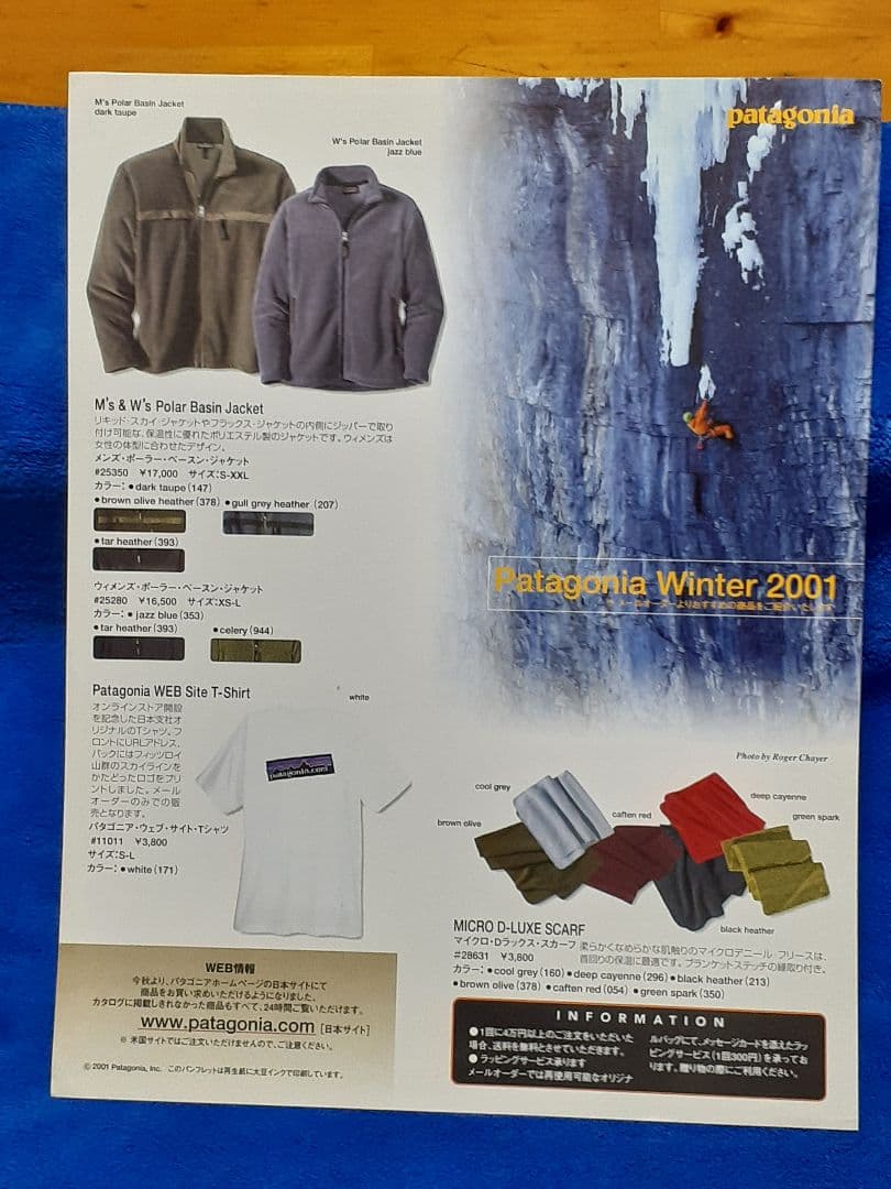 patagonia パタゴニア カタログ 2001年 2冊セット 美品 - メルカリ
