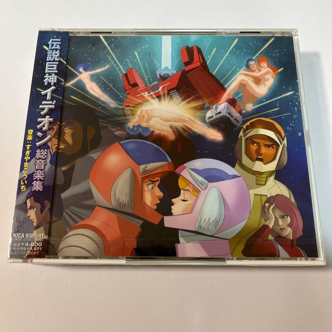 伝説巨神イデオン 総音楽集【新品】【希少】 - メルカリ